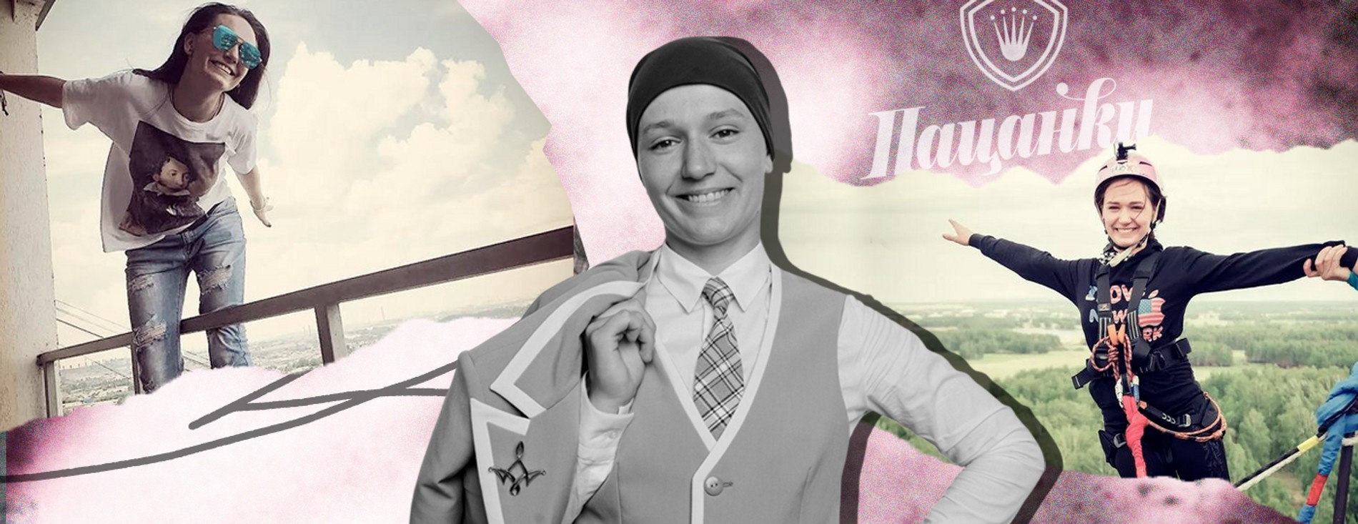 Юлия Михайлова. Коллаж Super