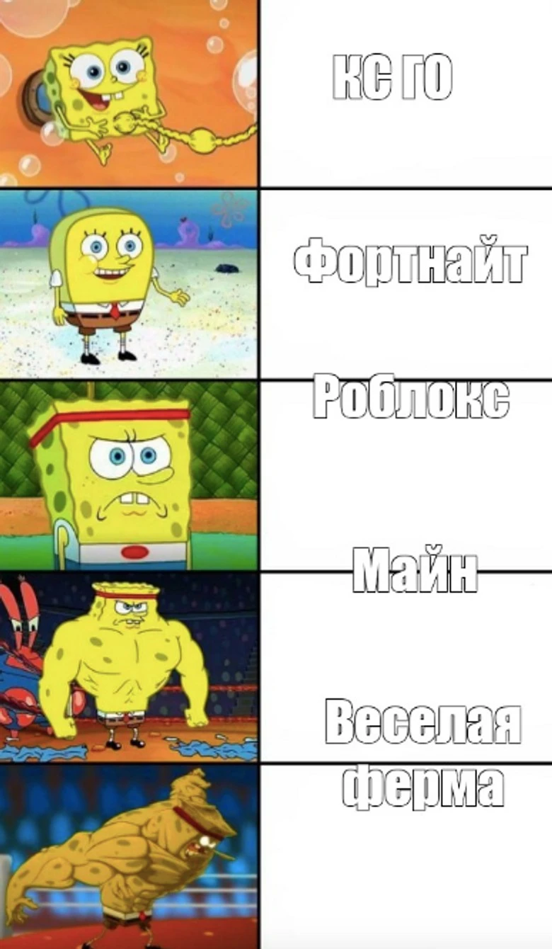 Мем про игры в ферму. Источник: соцсети