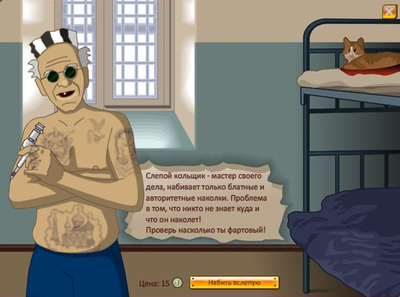 Скриншот игры «Тюряга». Источник: соцсети