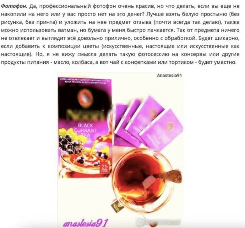 Рекомендации одной из пользовательниц по созданию отзыва. Источник: соцсети