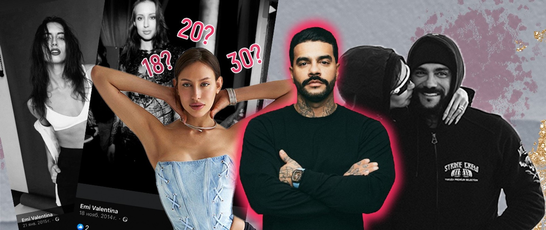 Тимати и Валентина Иванова. Фото: коллаж Super