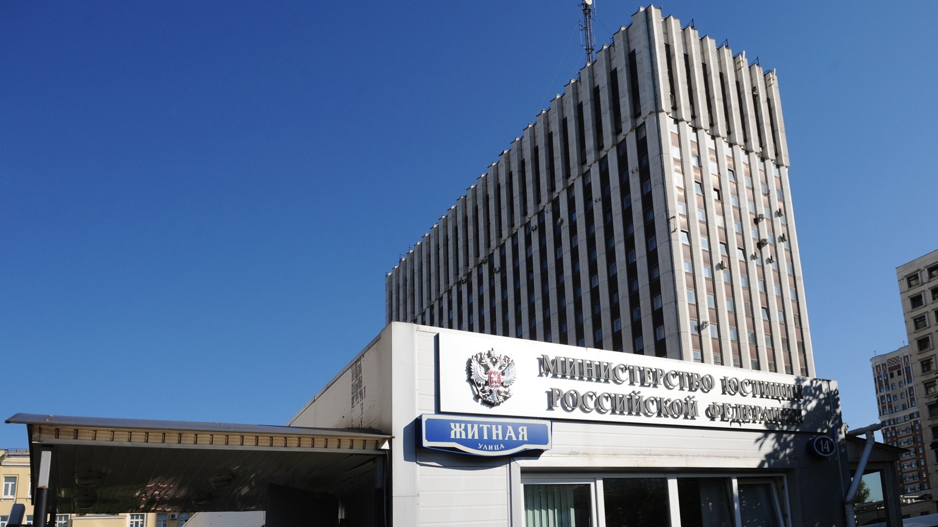 Фото: unro.minjust.ru