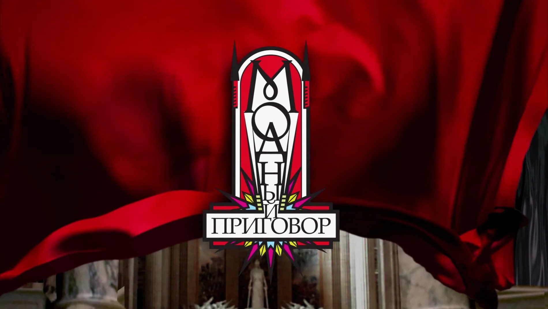 Кадр из программы «Модный приговор»