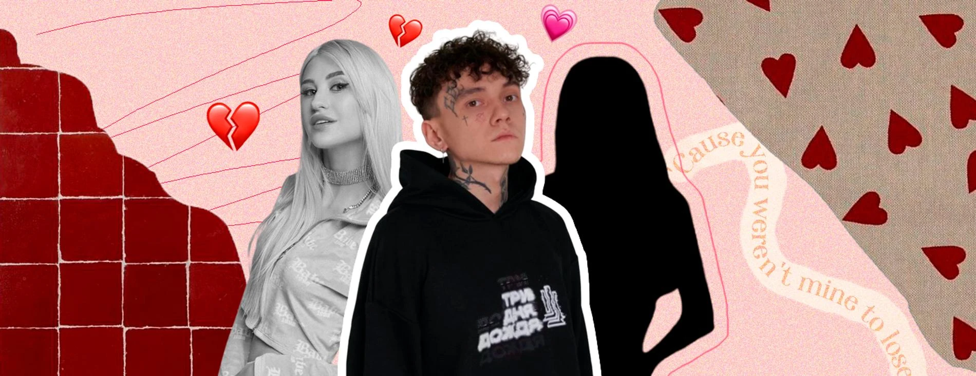 Глеб Три дня дождя и Диана Астер. Коллаж Super 