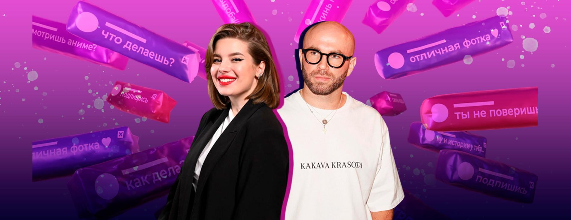 Ведущая шоу Анна Пронина и Стас Круглицкий. Коллаж Super