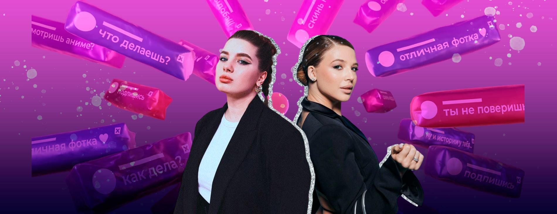 Анна Пронина и Аня Покров. Коллаж Super