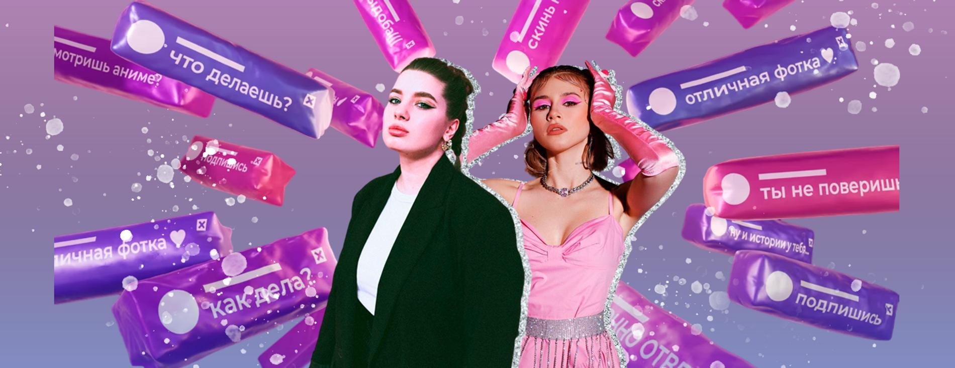 Анна Пронина и Ваша Маруся. Коллаж Super