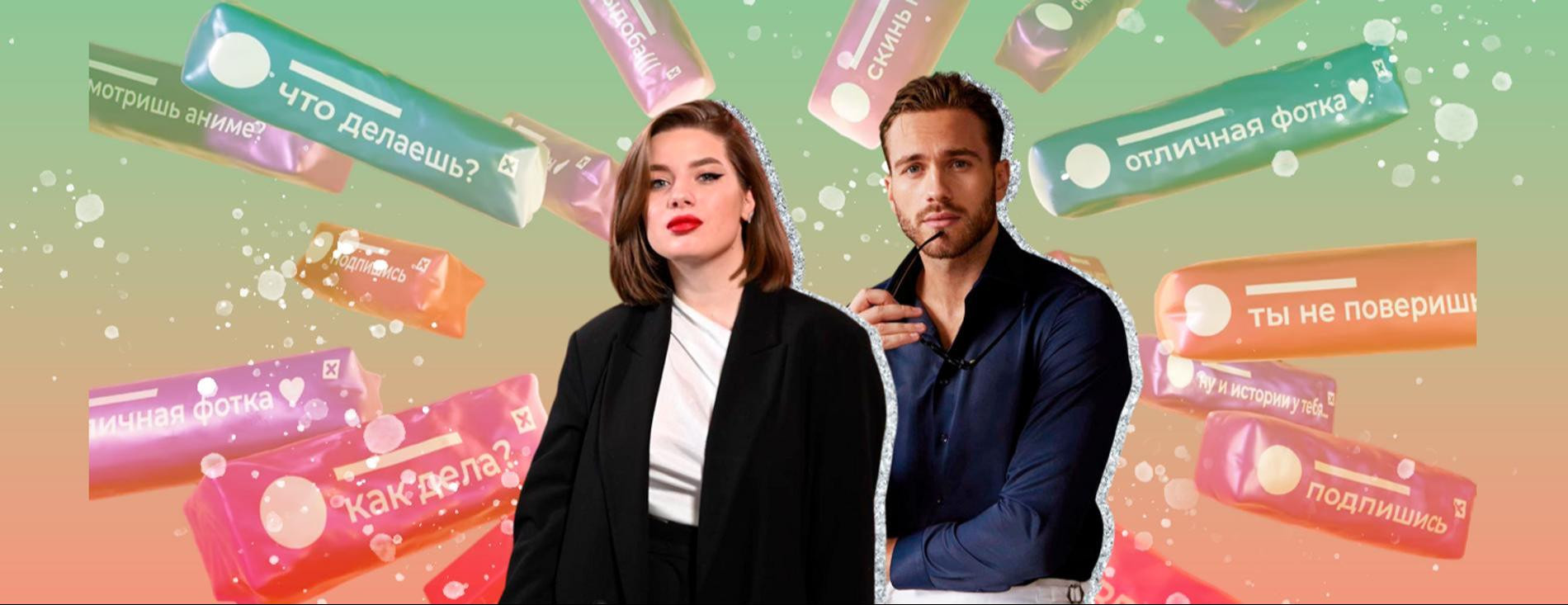 Анна Пронина и Александр Поверин. Коллаж: Super