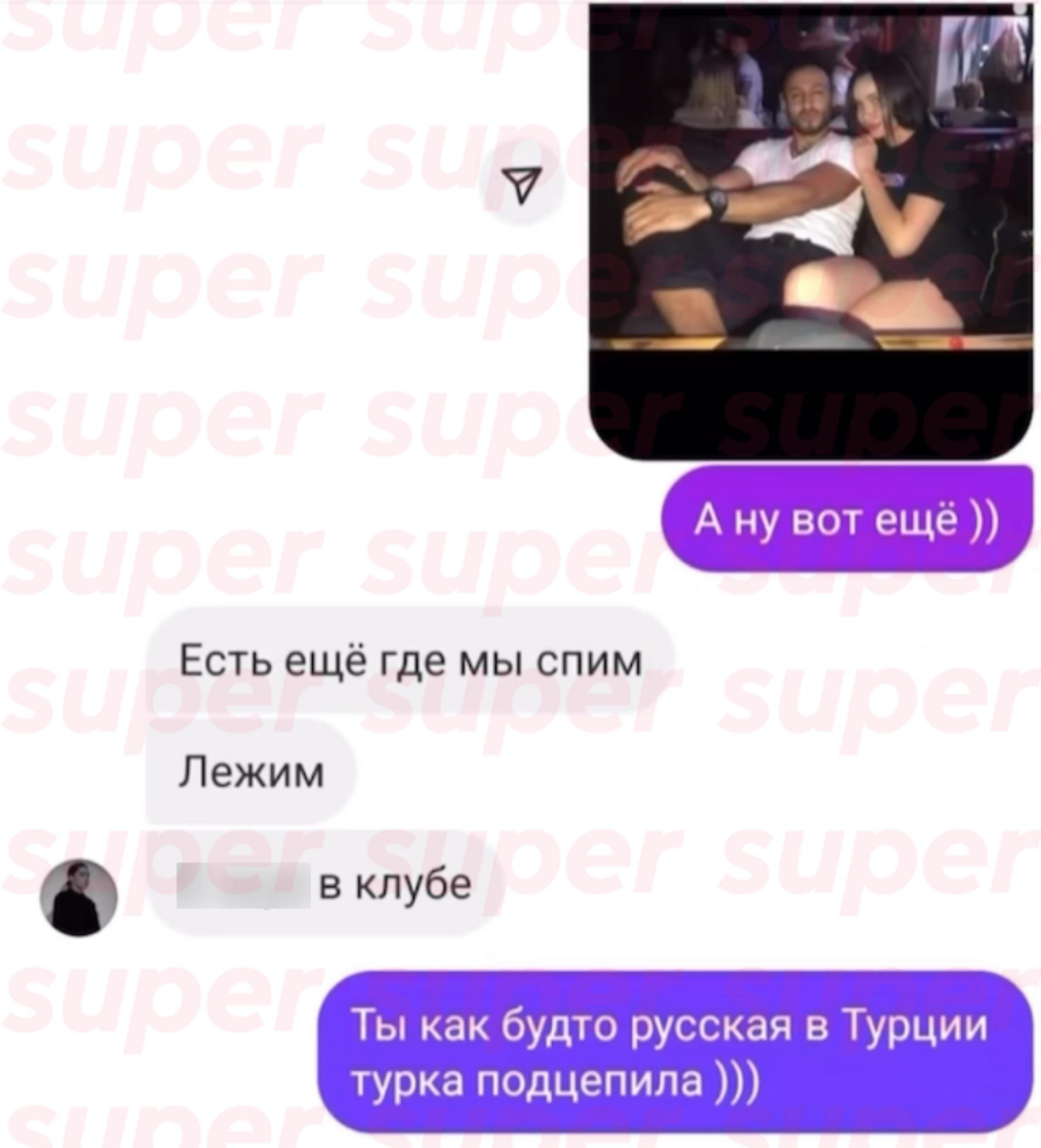 Слитые переписки Арая Чобаняна. Фото: соцсети