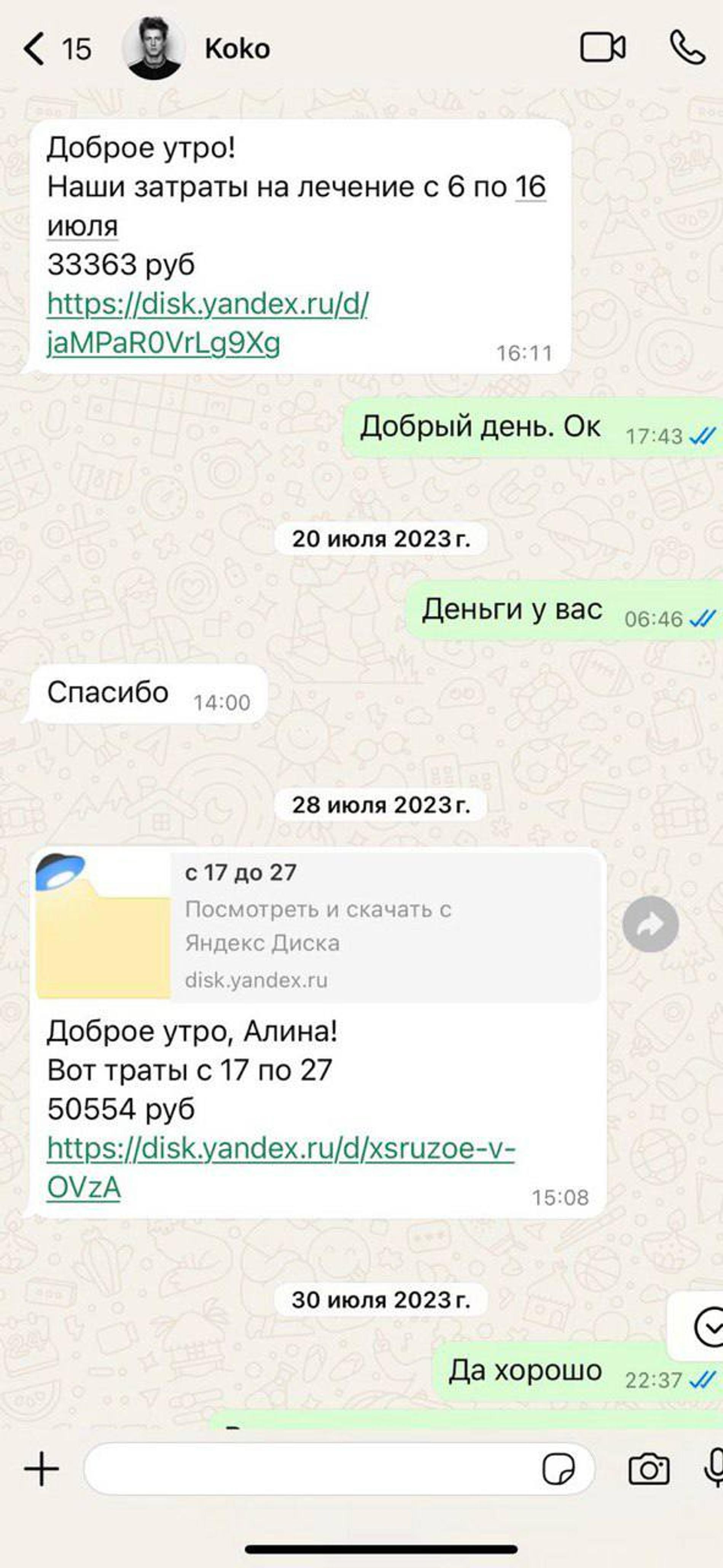 Скриншот: Telegram @minaevlife