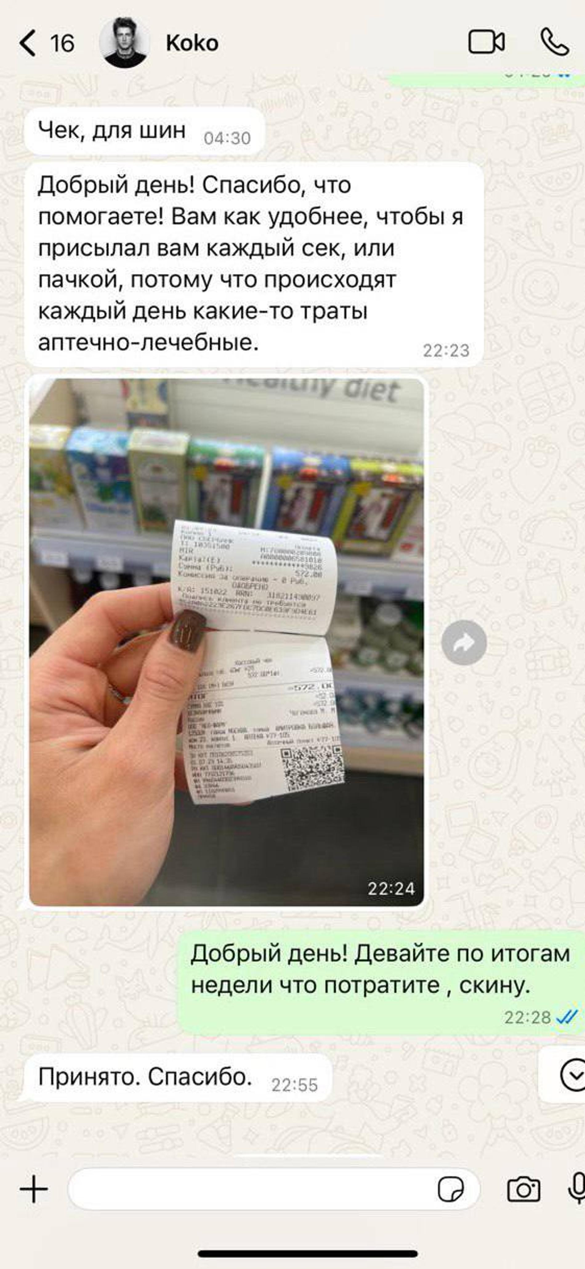 Скриншот: Telegram @minaevlife