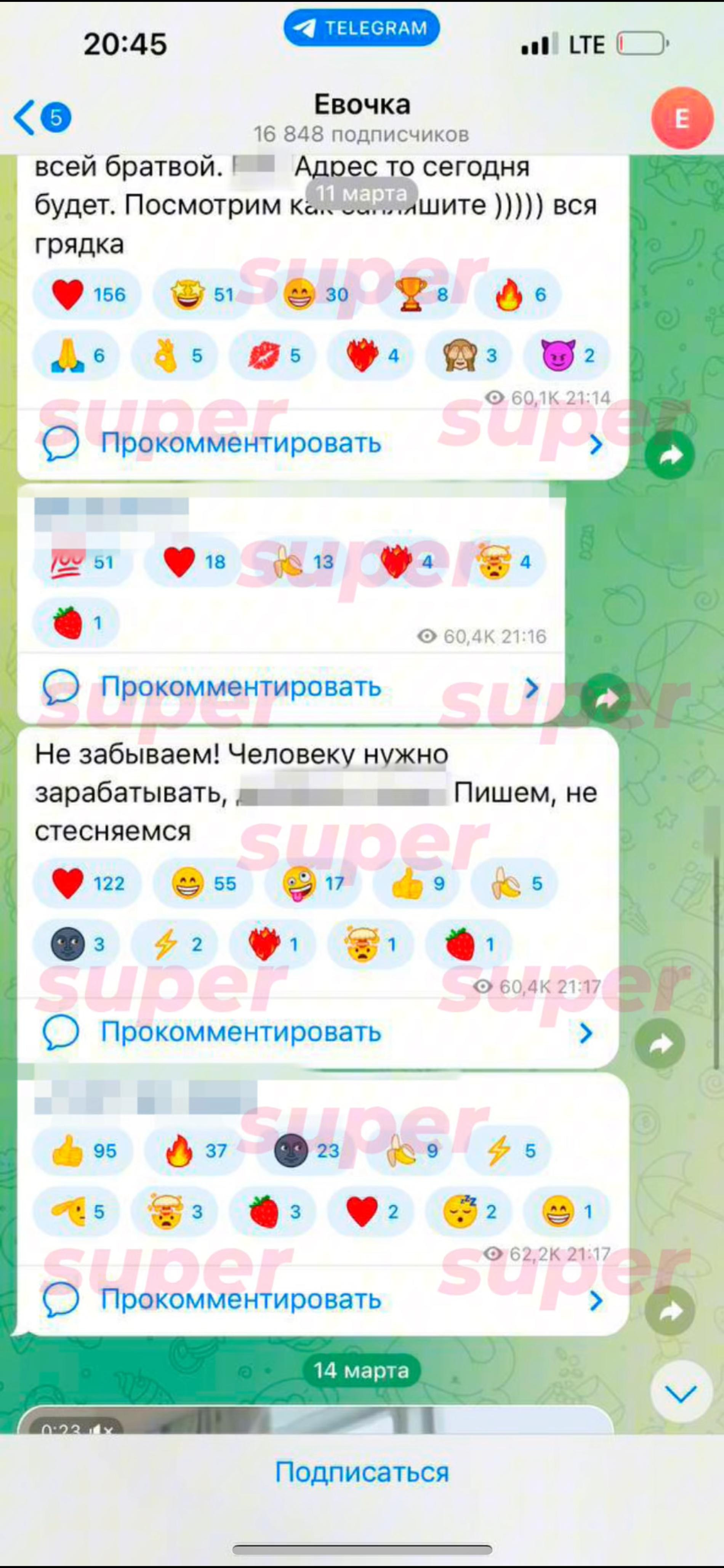 Скриншот с оскорблениями Кристины Лекси из канала, который якобы принадлежит Карине Мельничук. Фото: личный архив героини материала