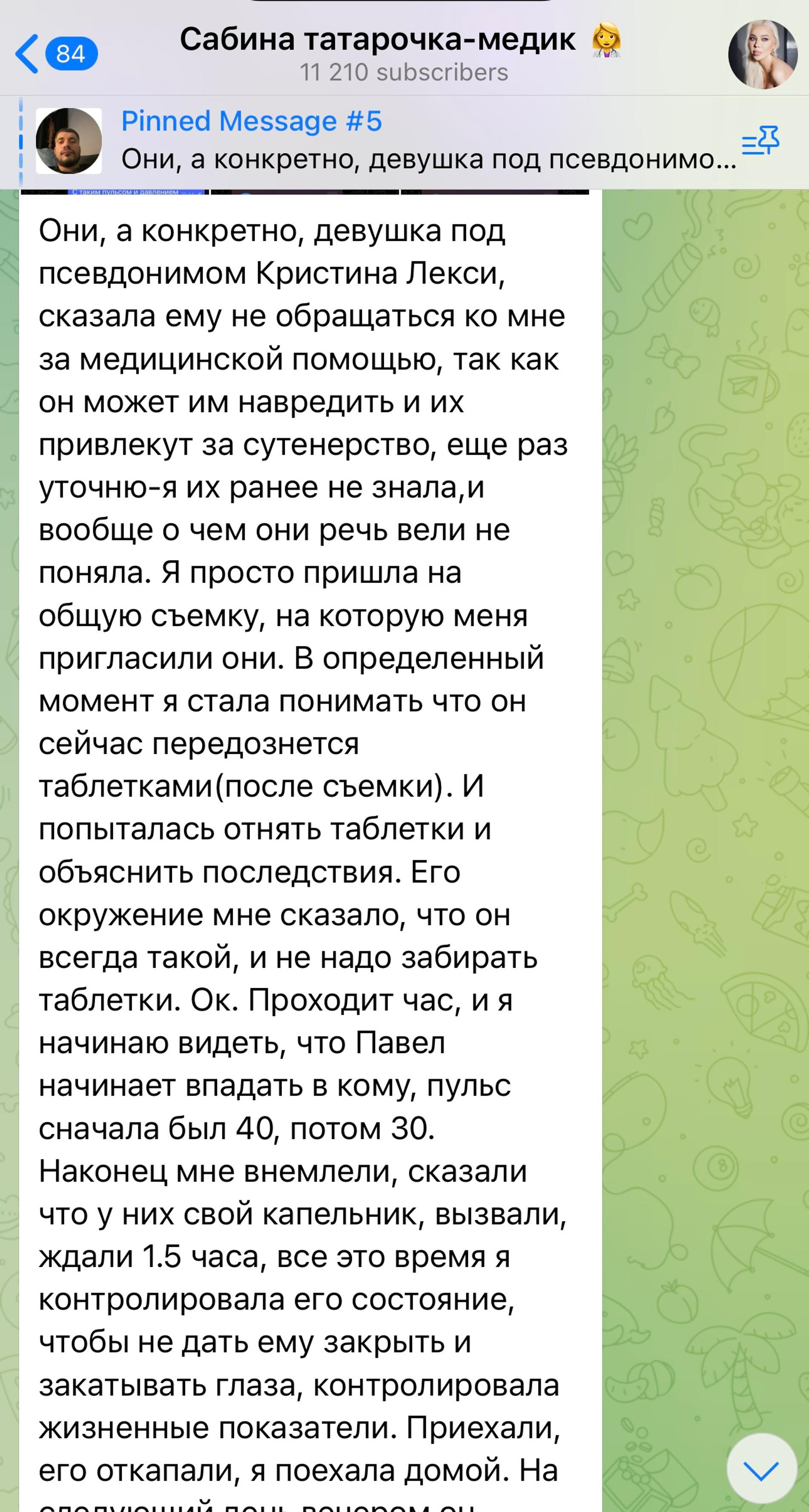 Пост Сабины о Паше Технике. Фото: телеграм-канал Сабины