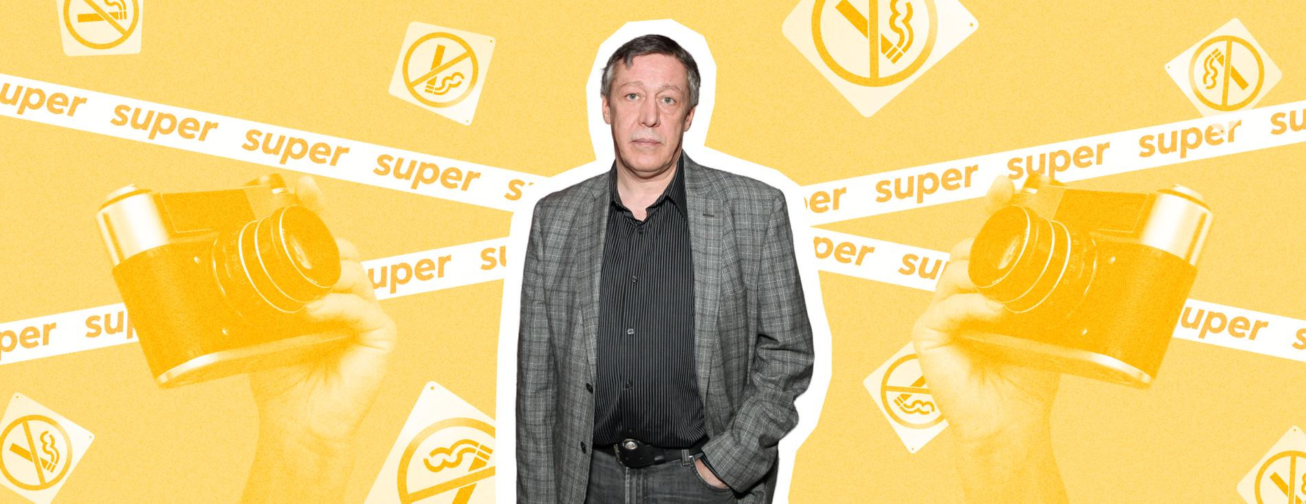 Михаил Ефремов. Коллаж: Super