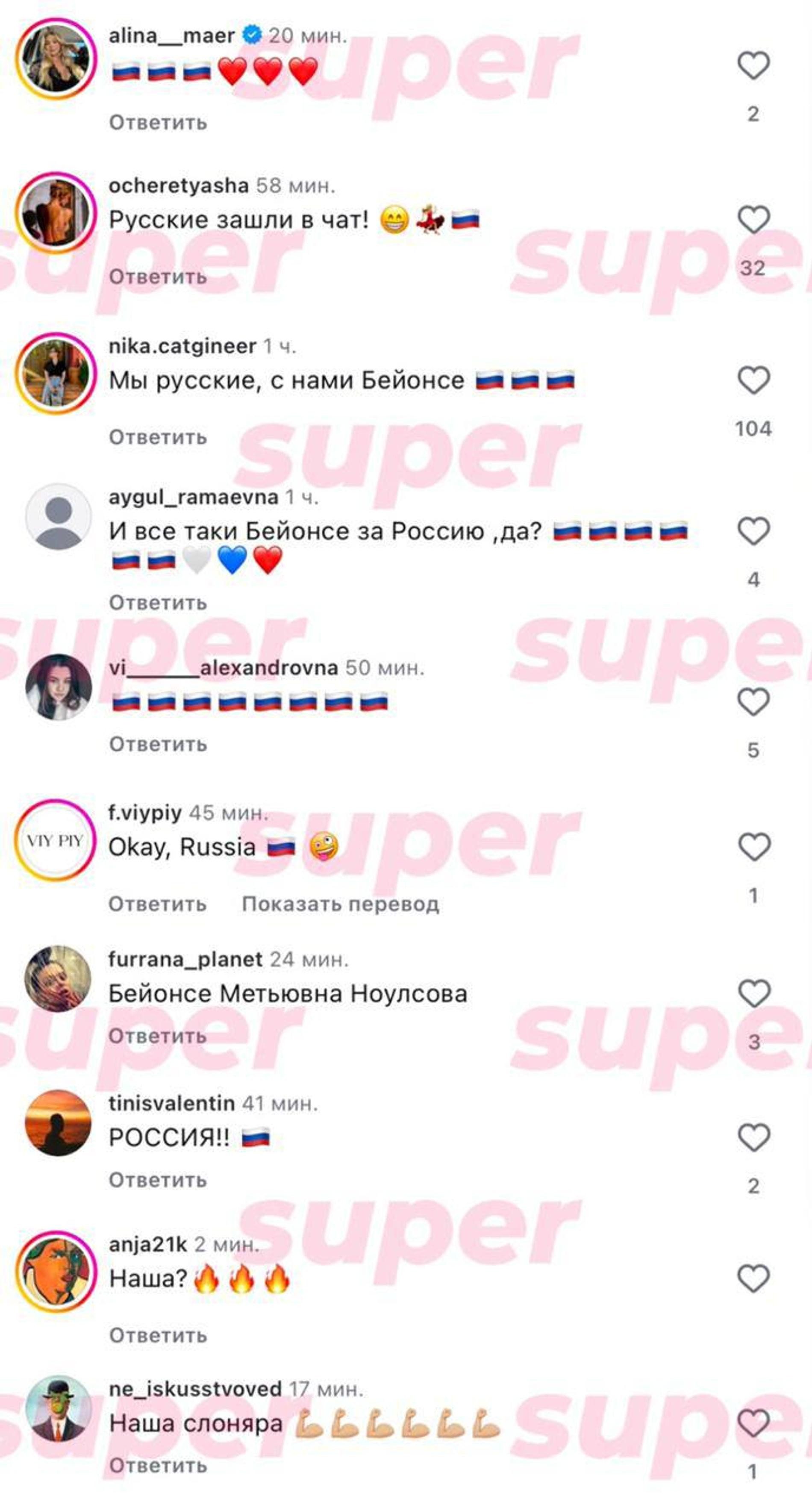 Комментарии:  Instagram (запрещён в РФ) @beyonce