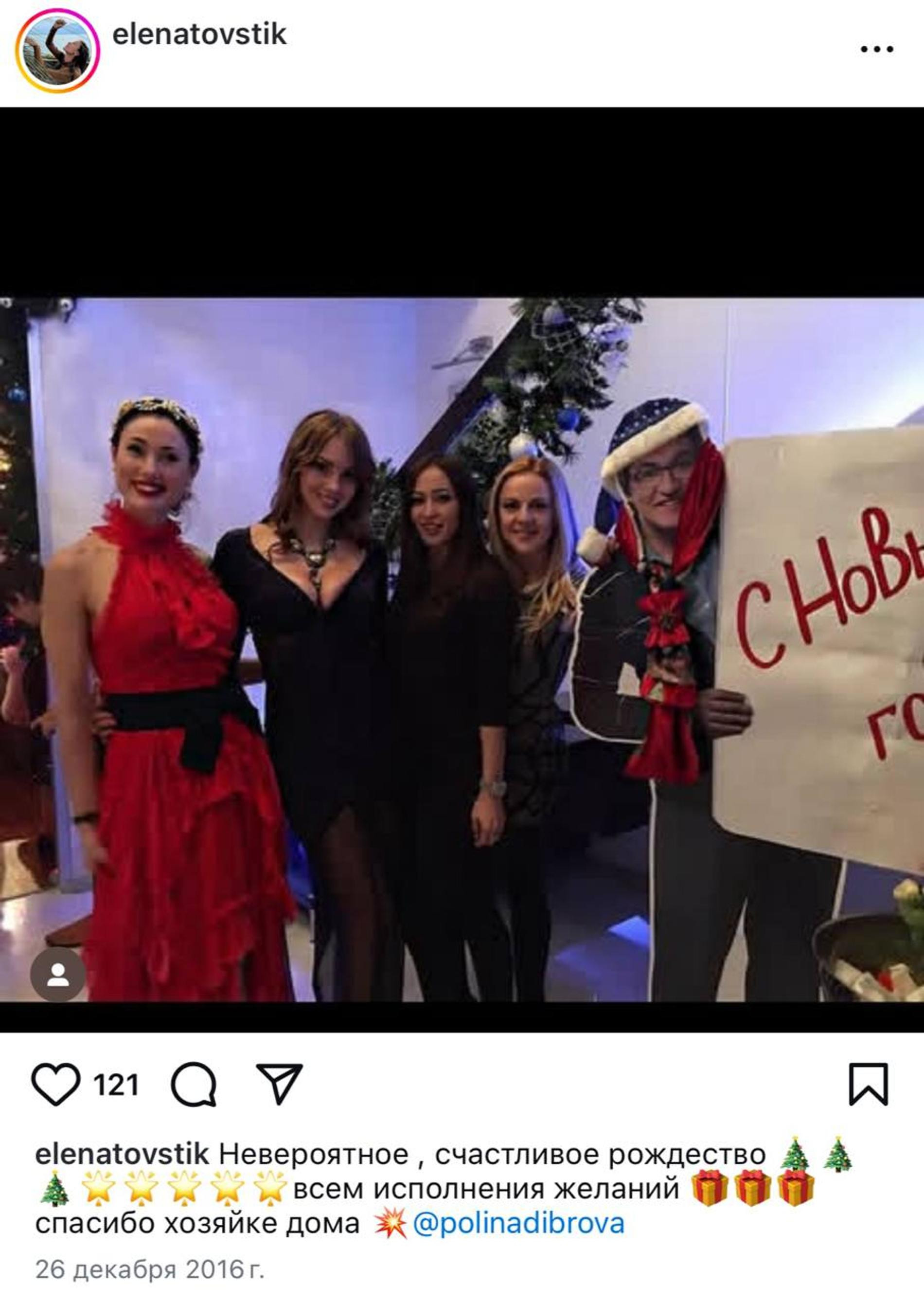 Елена Товстик, Полина и Дмитрий Дибровы с подругами. Фото: Инстаграм (запрещён в РФ) @elenatovstik