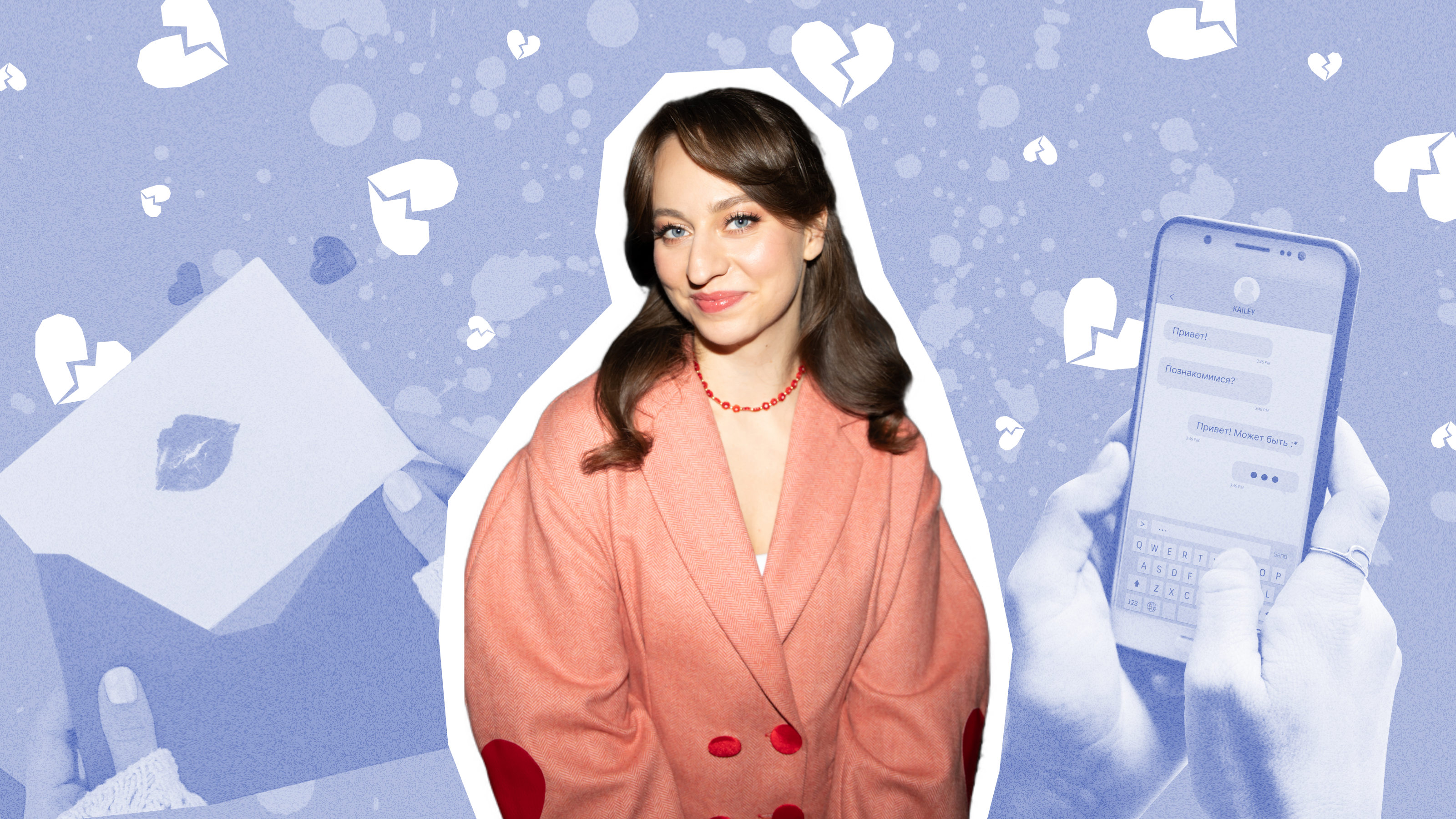 Настя Веневитина. Коллаж Super