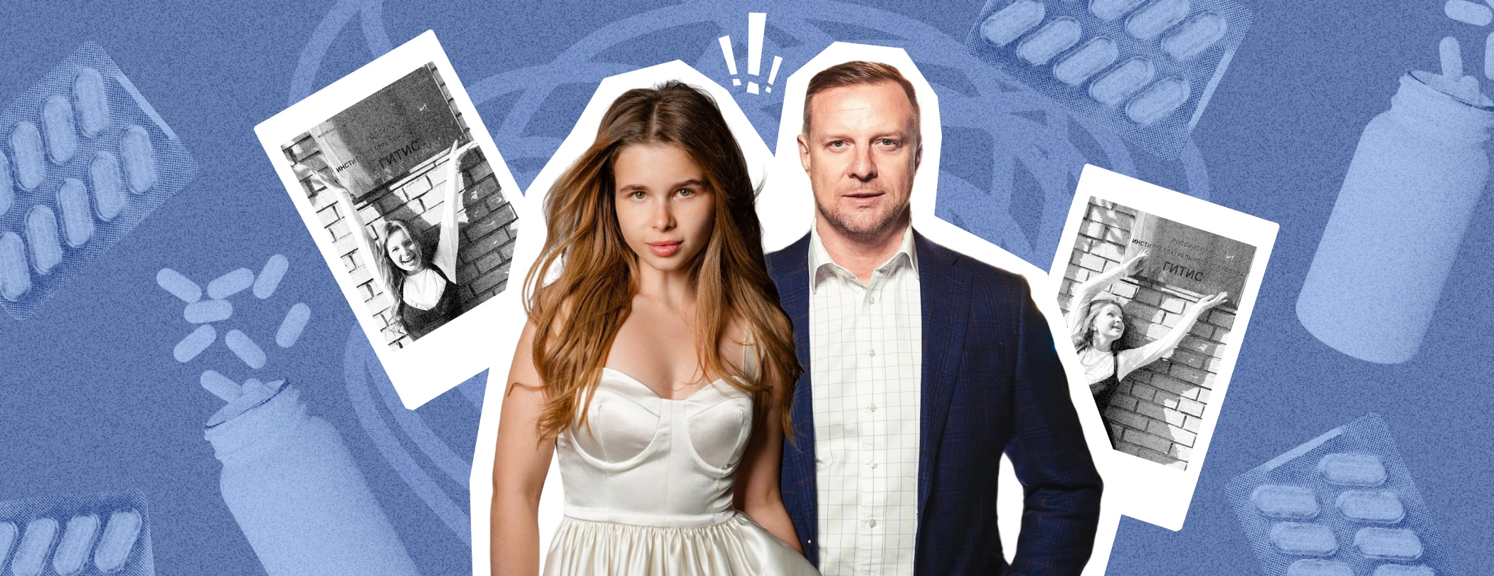 Ксения и Вячеслав Малафеевы. Коллаж Super