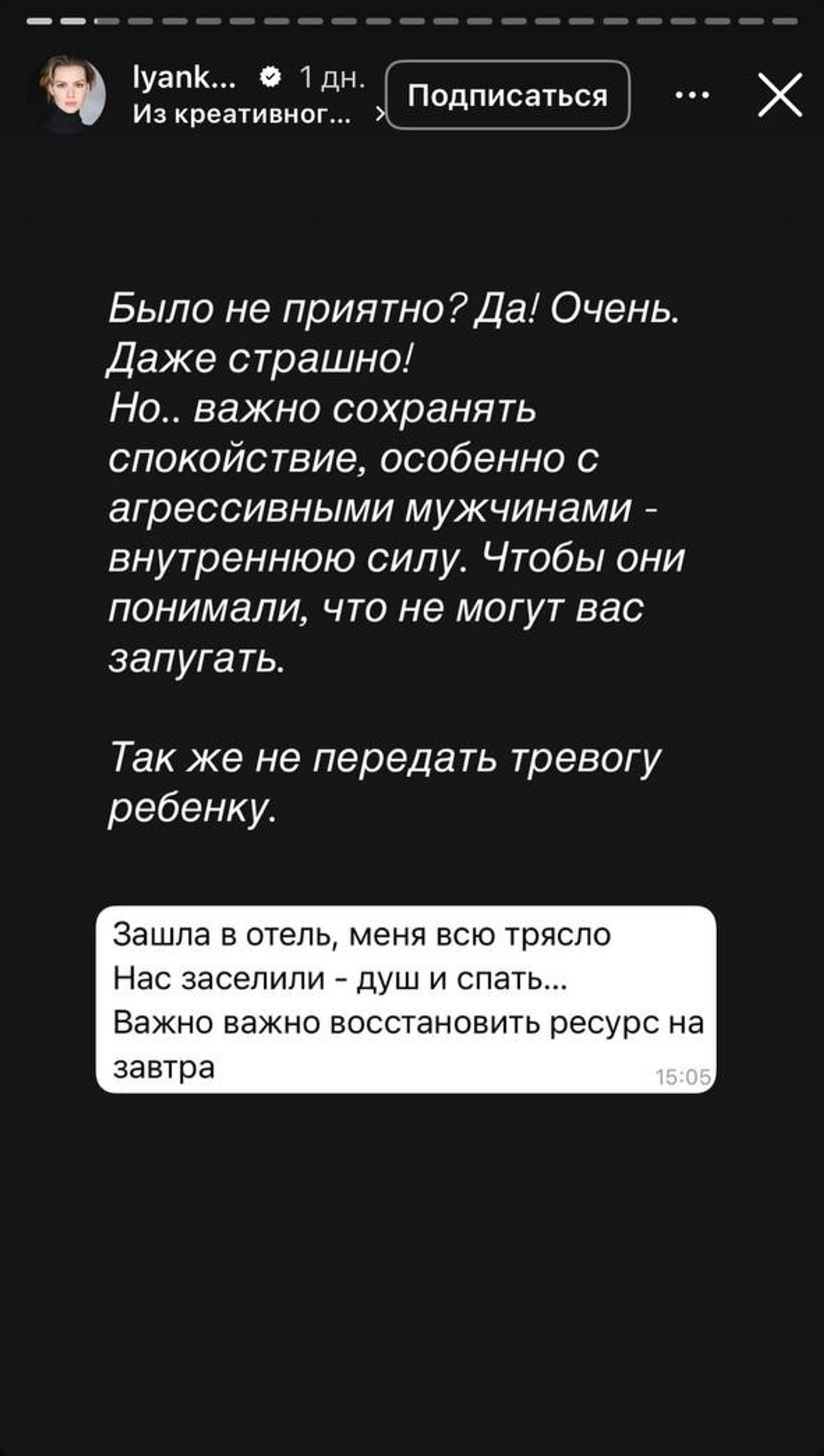 Скриншот: Инстаграм (запрещён в РФ) @lyanka22