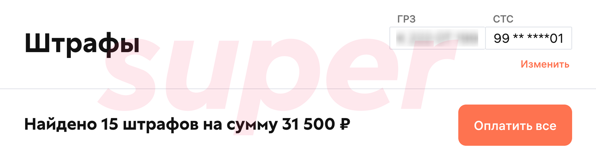Фото: bip.ru 