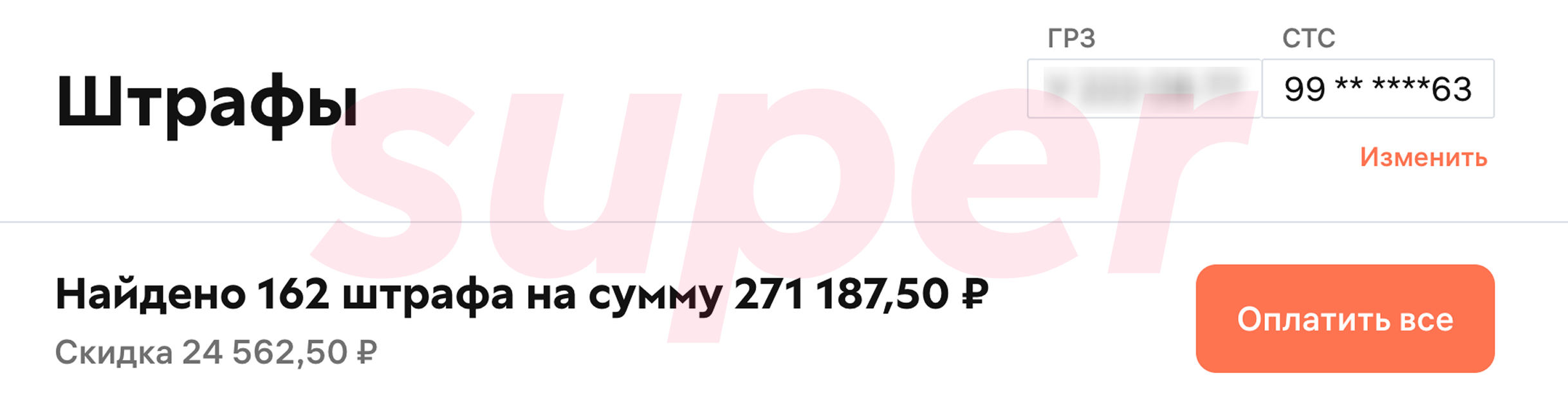 Фото: bip.ru 
