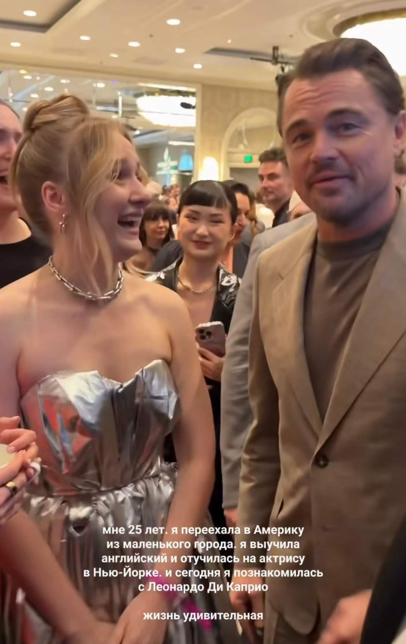 Настя Федько и Леонардо Ди Каприо. Фото: Instagram (Запрещён в РФ) @nfedko
