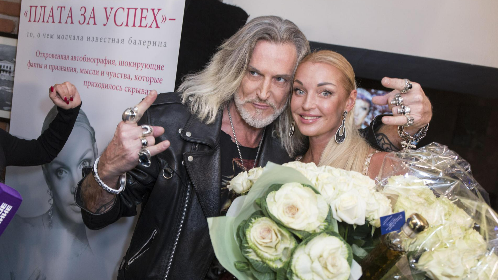 Анастасия Волочкова и Никита Джигурда. Фото: Legion-Media