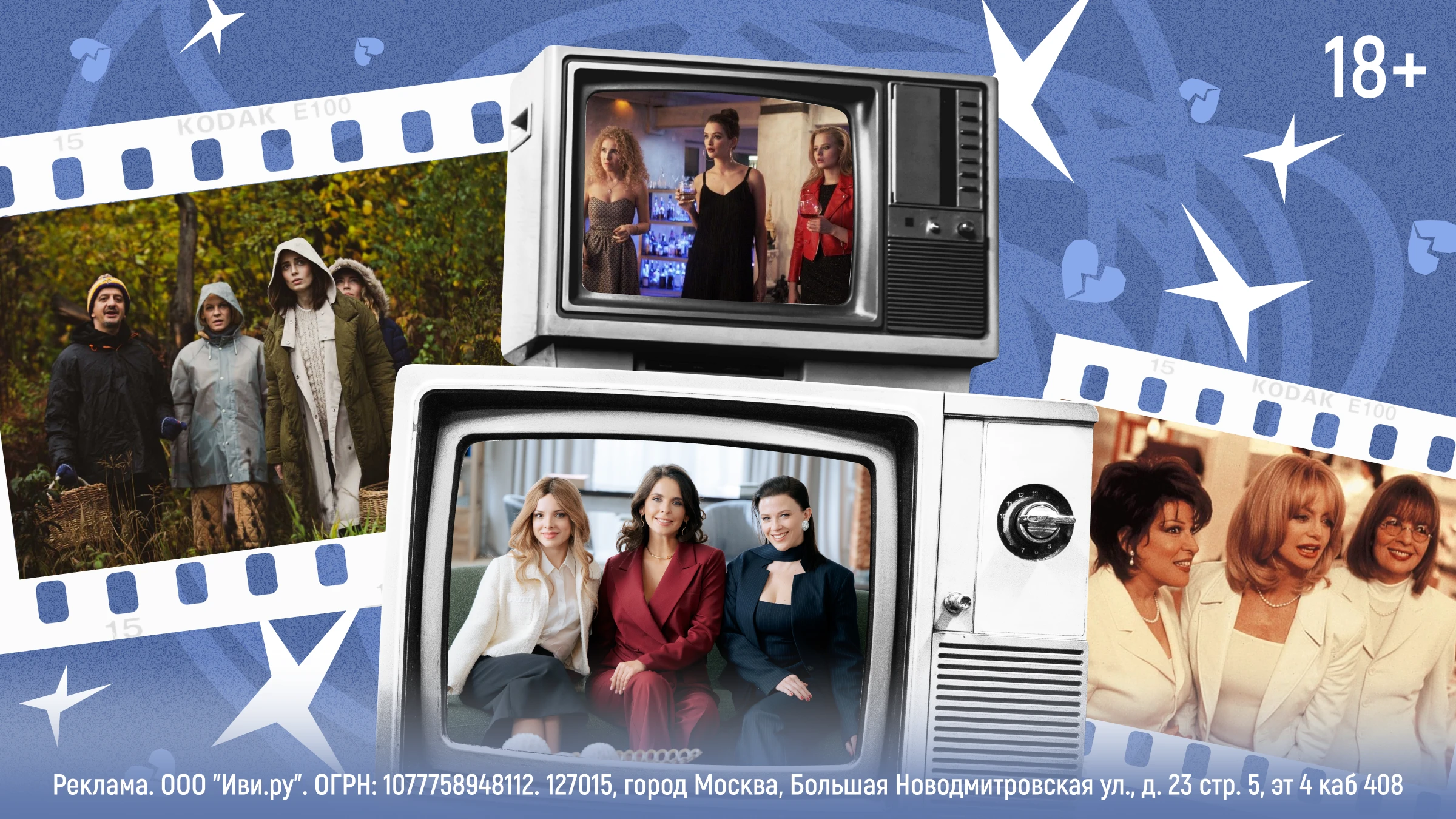 Коллаж Super, кадры из сериалов