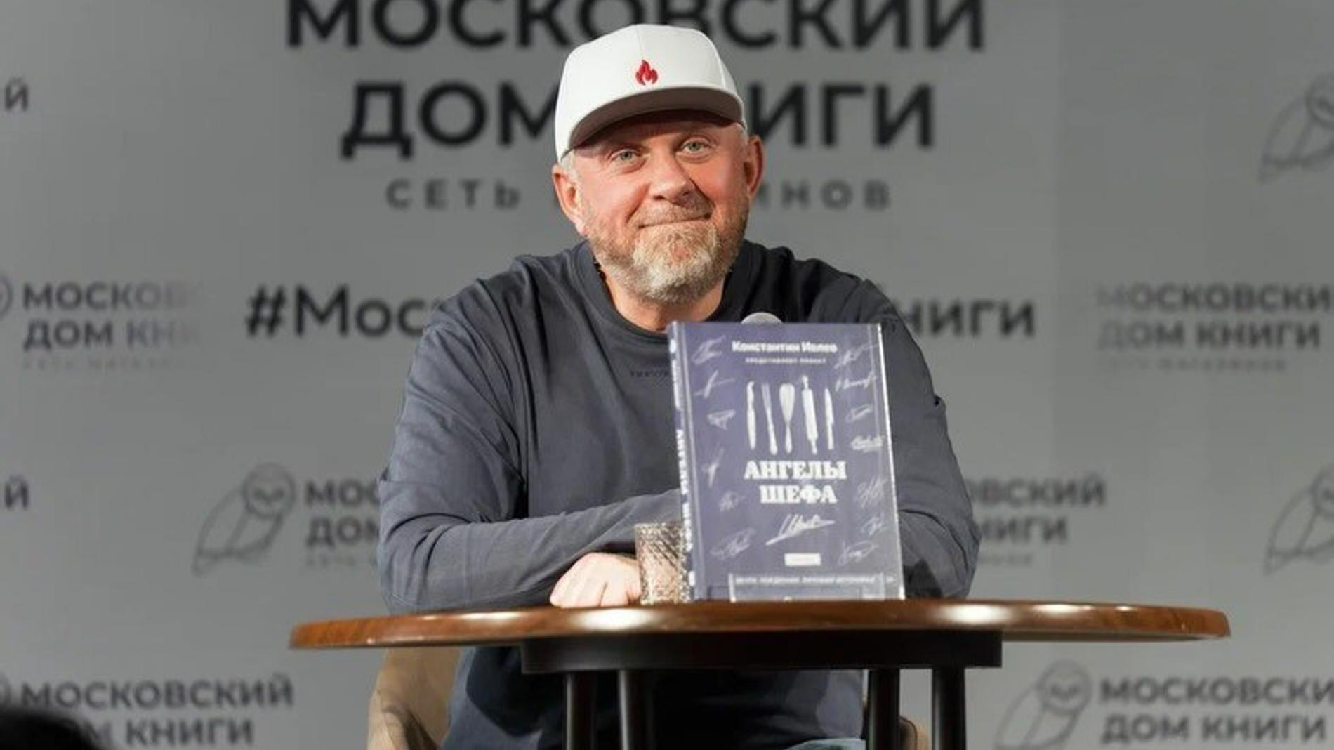 Константин Ивлев. Фото: Инстаграм (запрещён в РФ) @ivlevchef