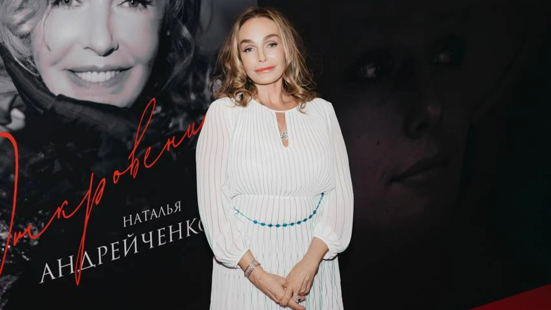 Наталья Андрейченко. Фото: Инстаграм (запрещён в РФ) @natalya_andreychenko