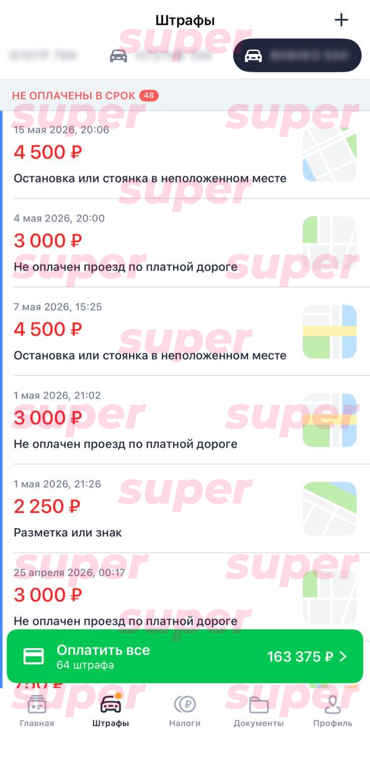 Скриншот: Super