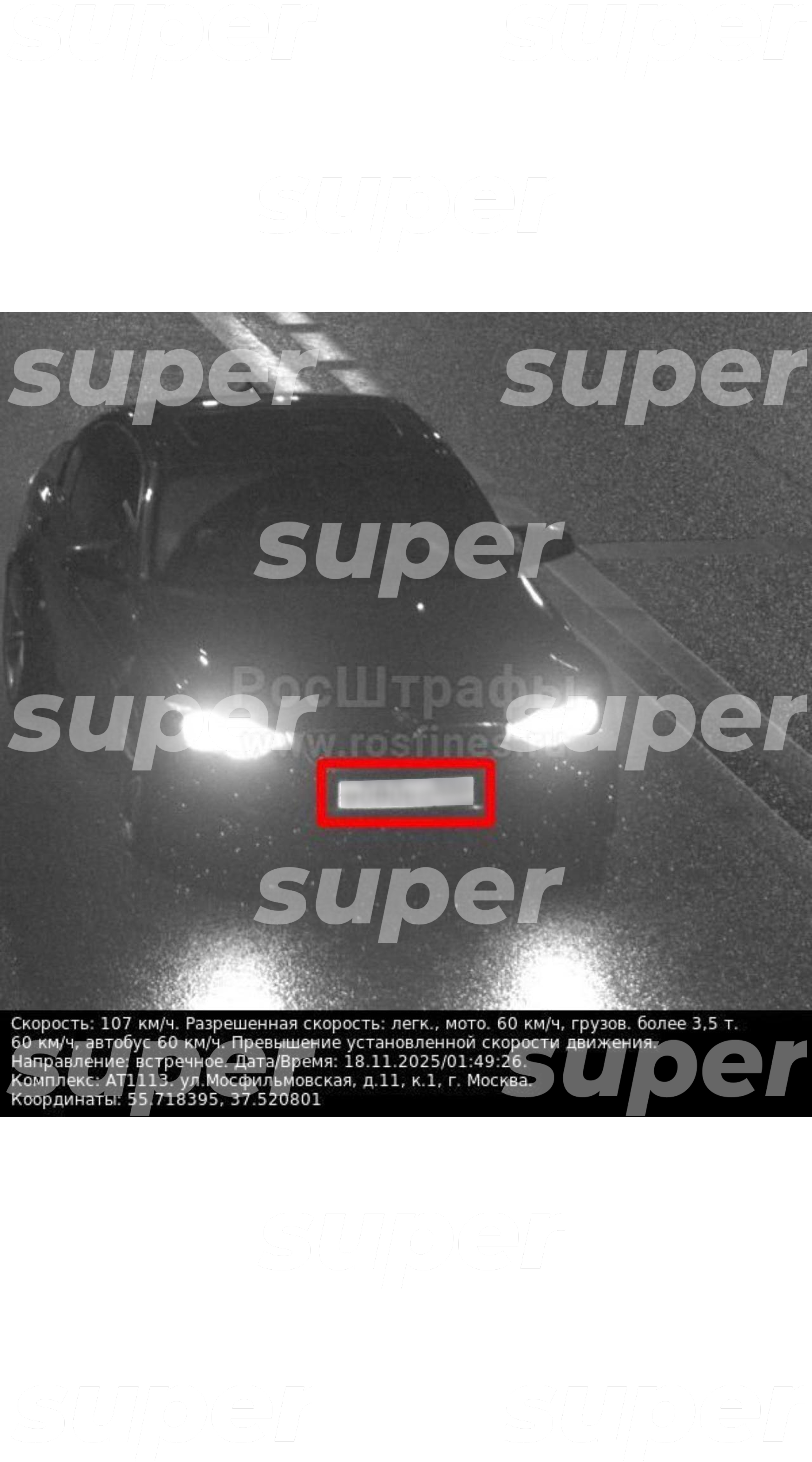 Скриншот: Super