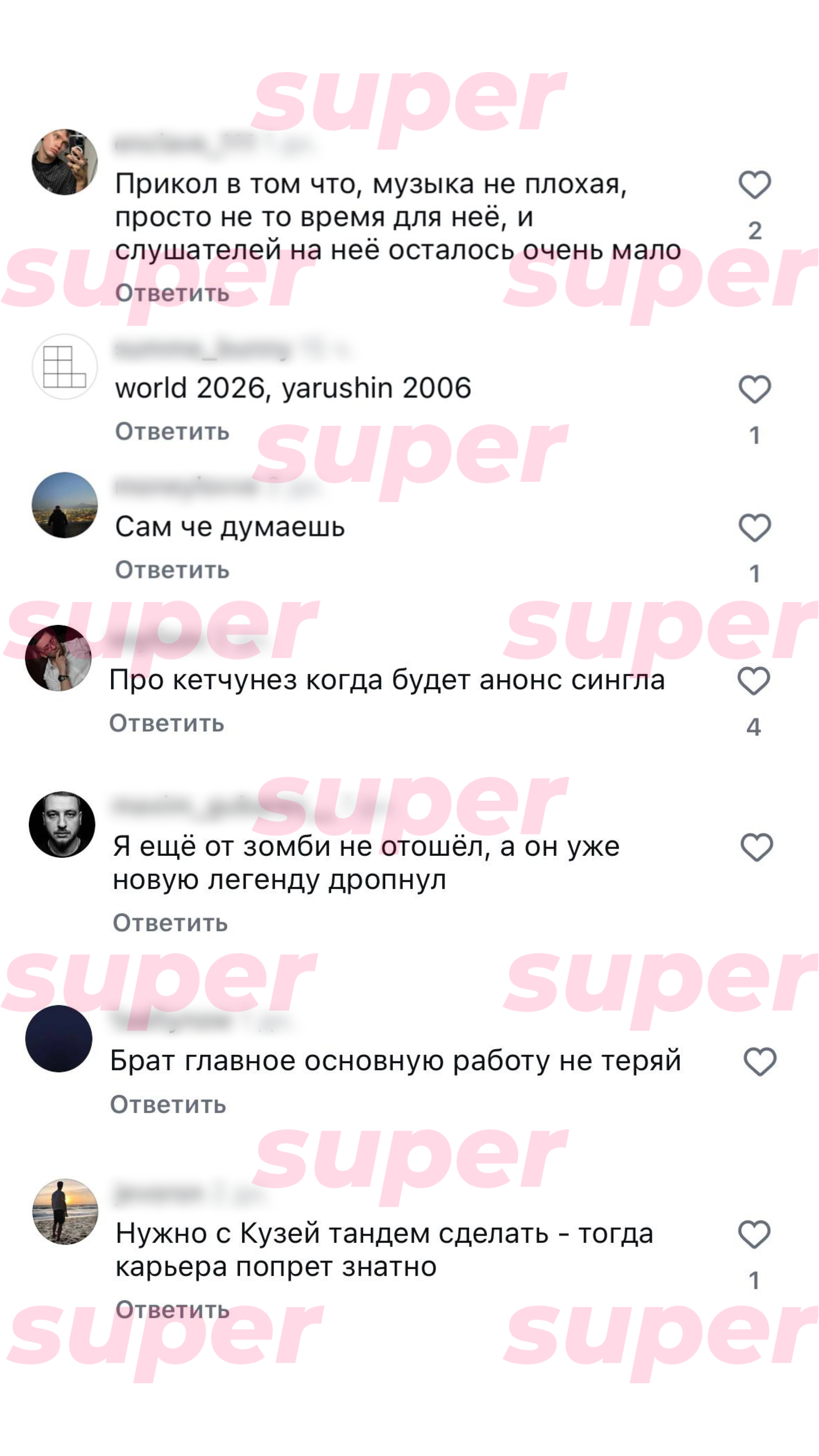 Комментарии под постом Стаса Ярушина. Фото: Инстаграм (запрещён в РФ) @yarushinstanislav