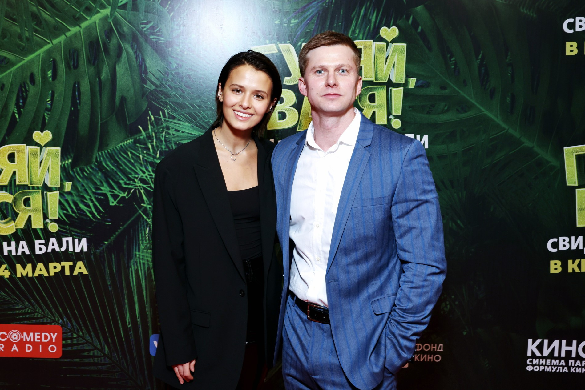 Любовь Аксенова и Роман Курцын