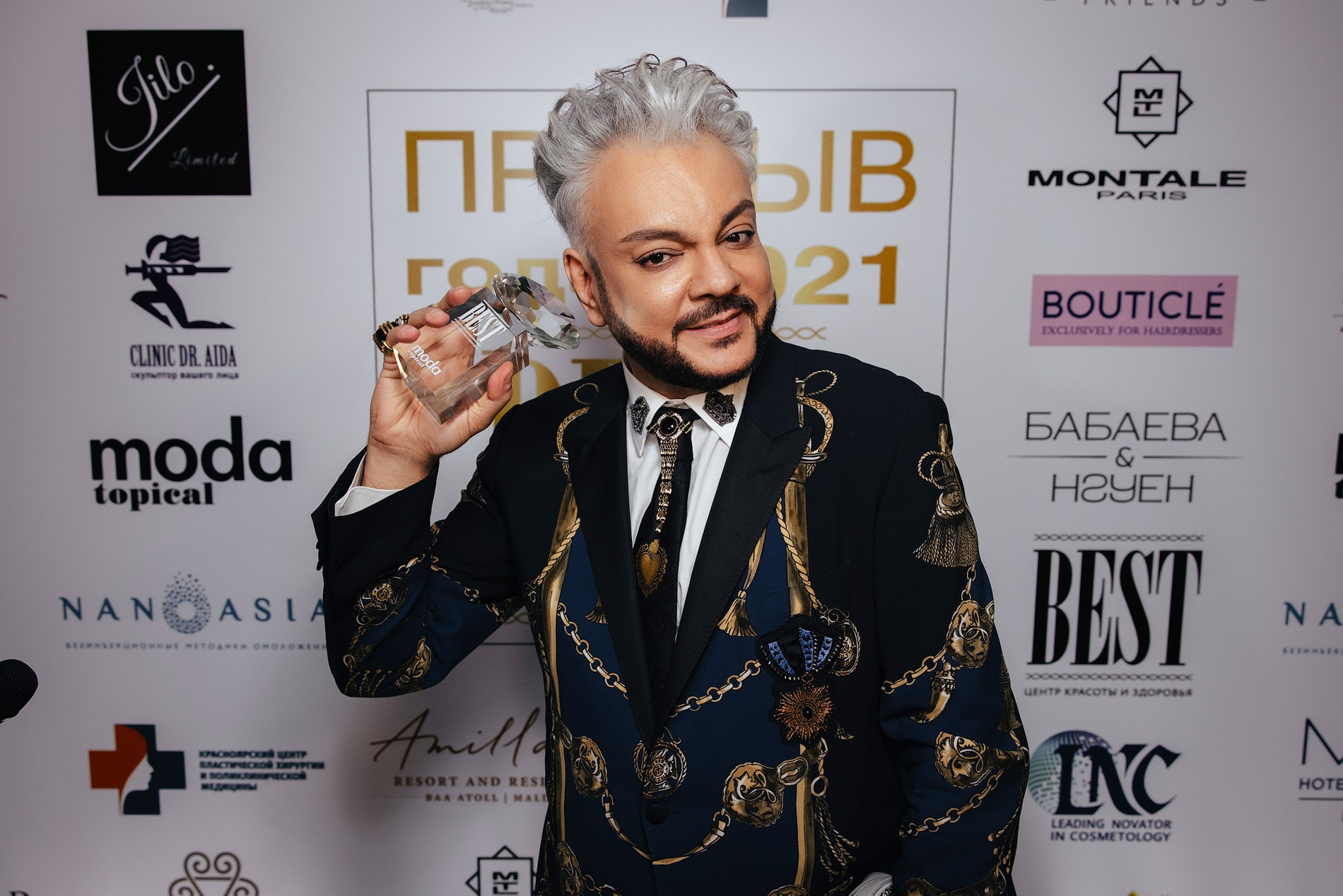 Филипп Киркоров 