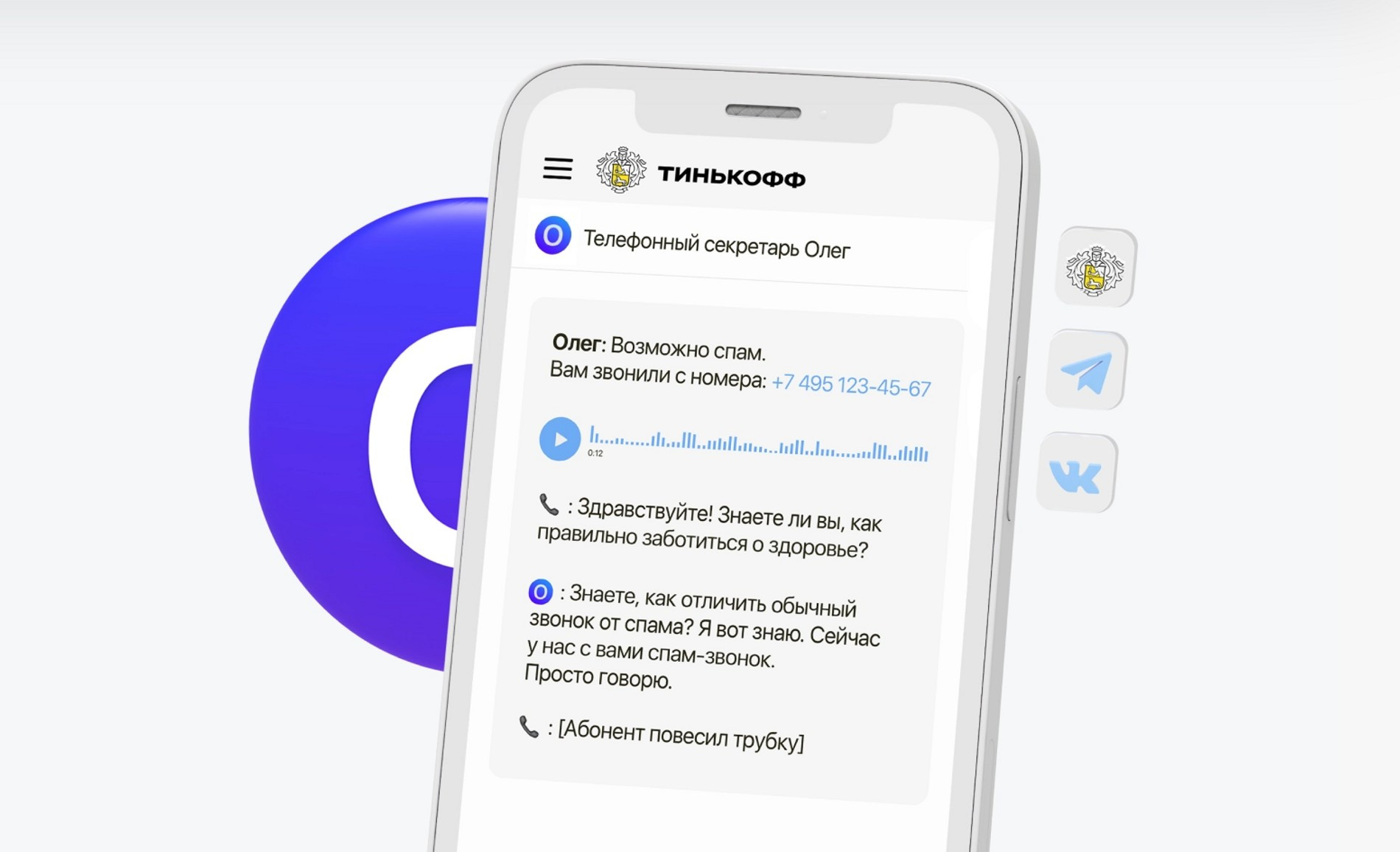 Фото © «Тинькофф»