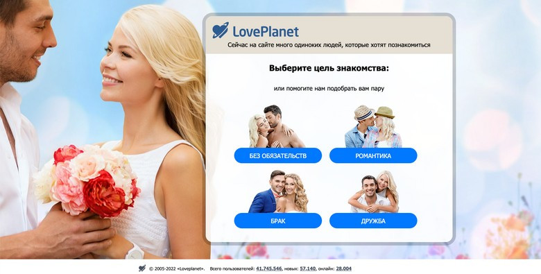 Фото: скрин сайта знакомств