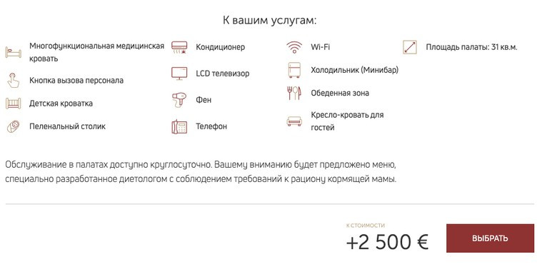 Фото: официальный сайт роддома