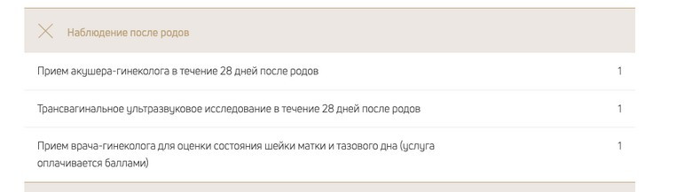 Что входит в стандартный пакет: