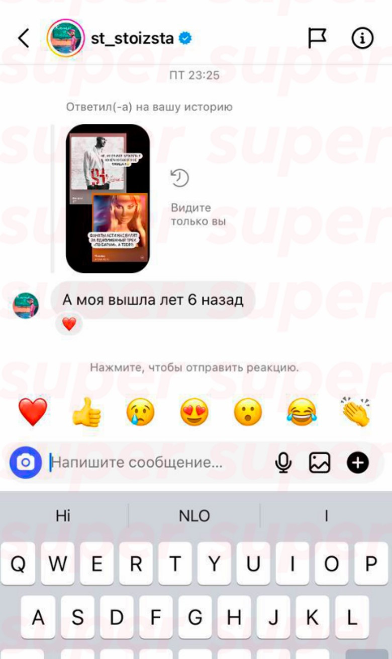 Скрин группы NLO