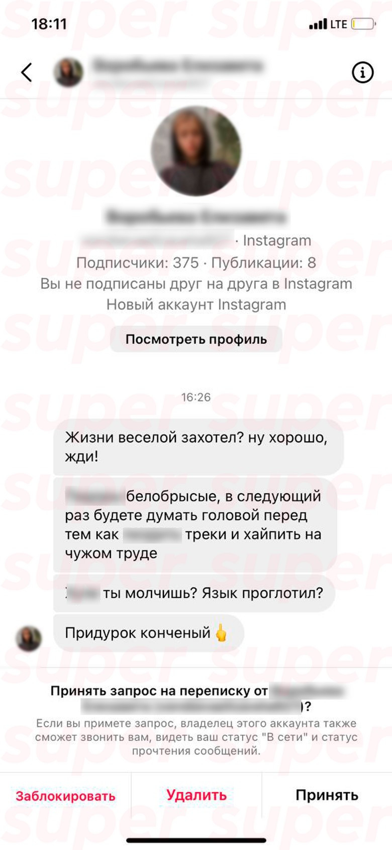 Скрин угроз солистам NLO