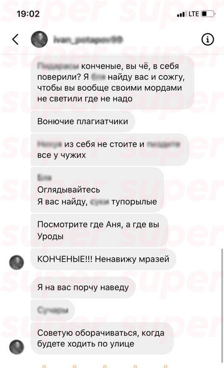 Скрин угроз солистам NLO