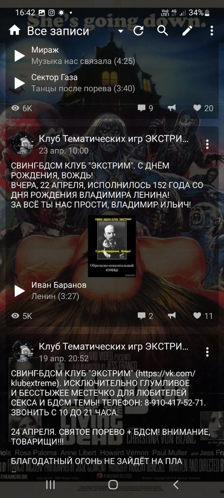 Источник: группа клуба «Экстрим» ВКонтакте