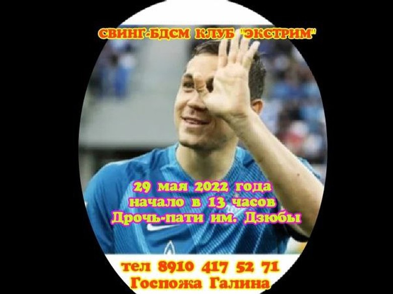 Источник: группа клуба «Экстрим» ВКонтакте