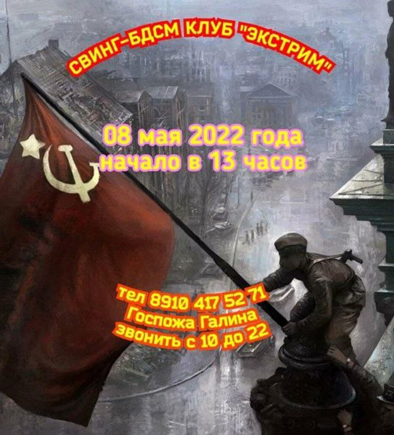 Источник: группа клуба «Экстрим» ВКонтакте