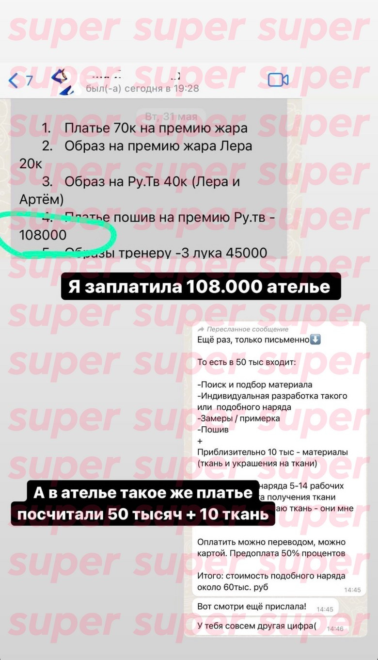 Фото: скрин сторис Лерчека в Инстаграме (запрещен в РФ)