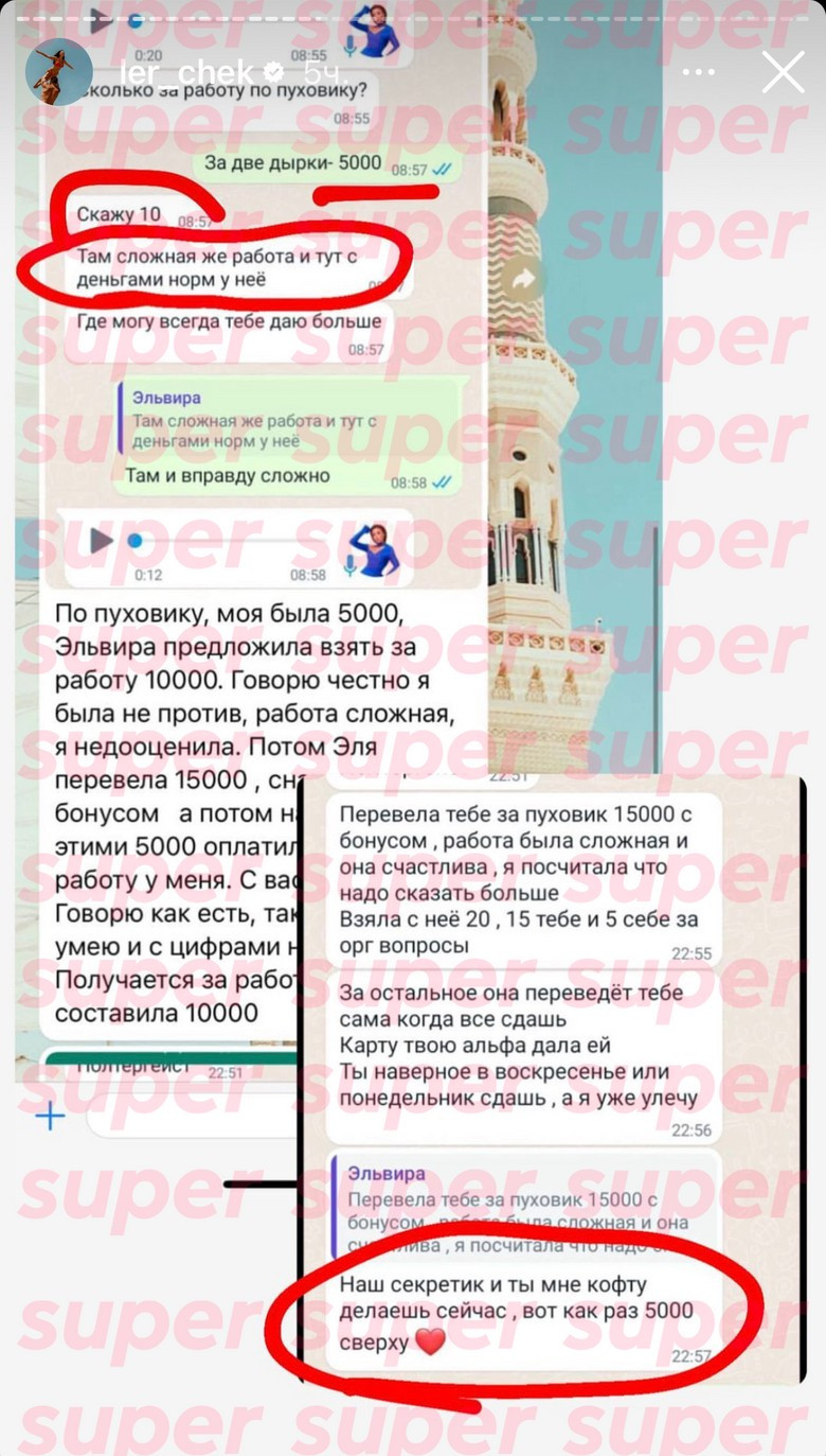 Фото: скрин сторис Лерчека в Инстаграме (запрещен в РФ)