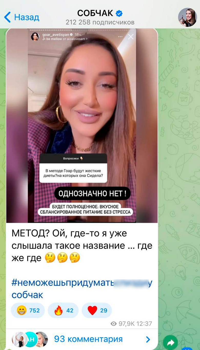 Фото: телеграм-канал Ксении Собчак