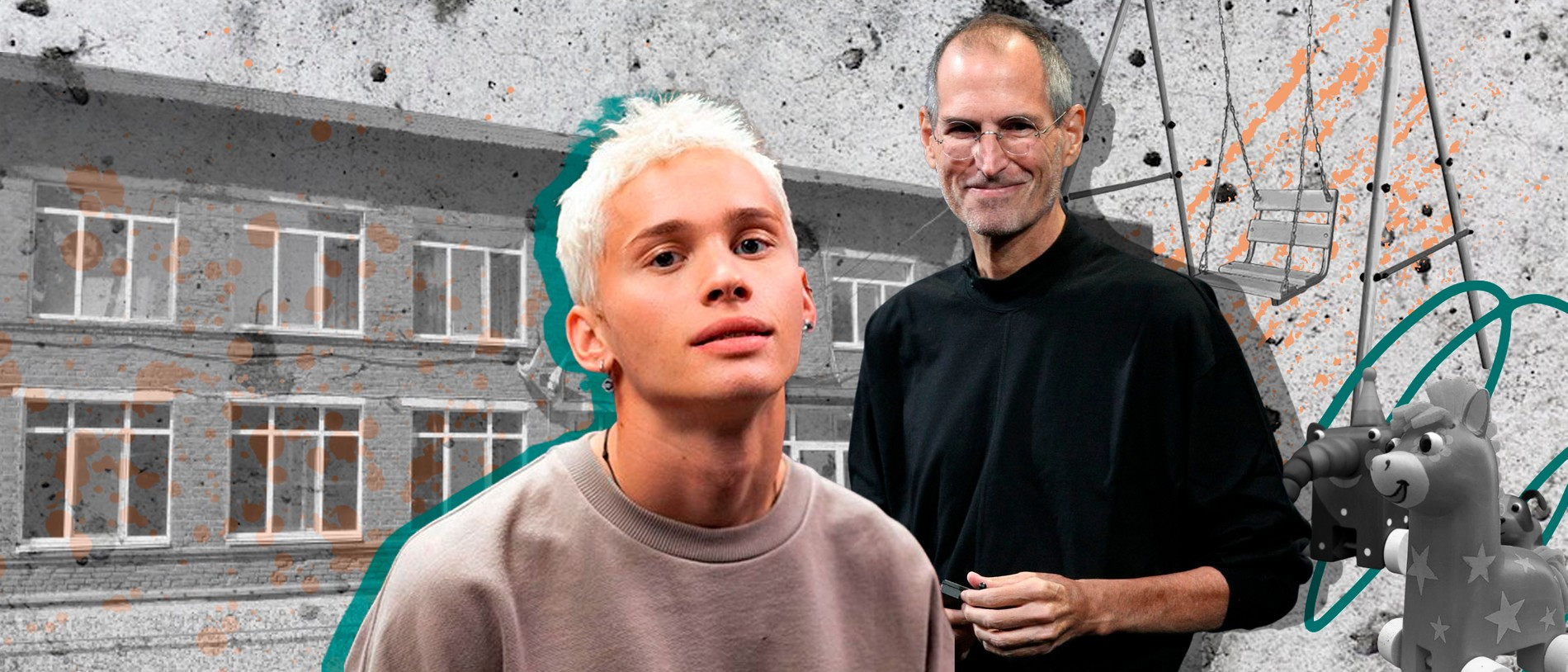 Фото: Getty Images, соцсети Дани Милохина, коллаж Super