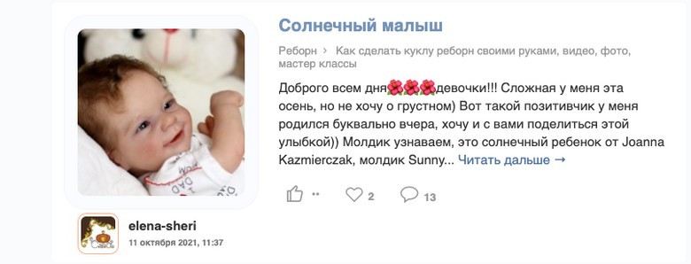 Фото: скрин сообщения на форуме